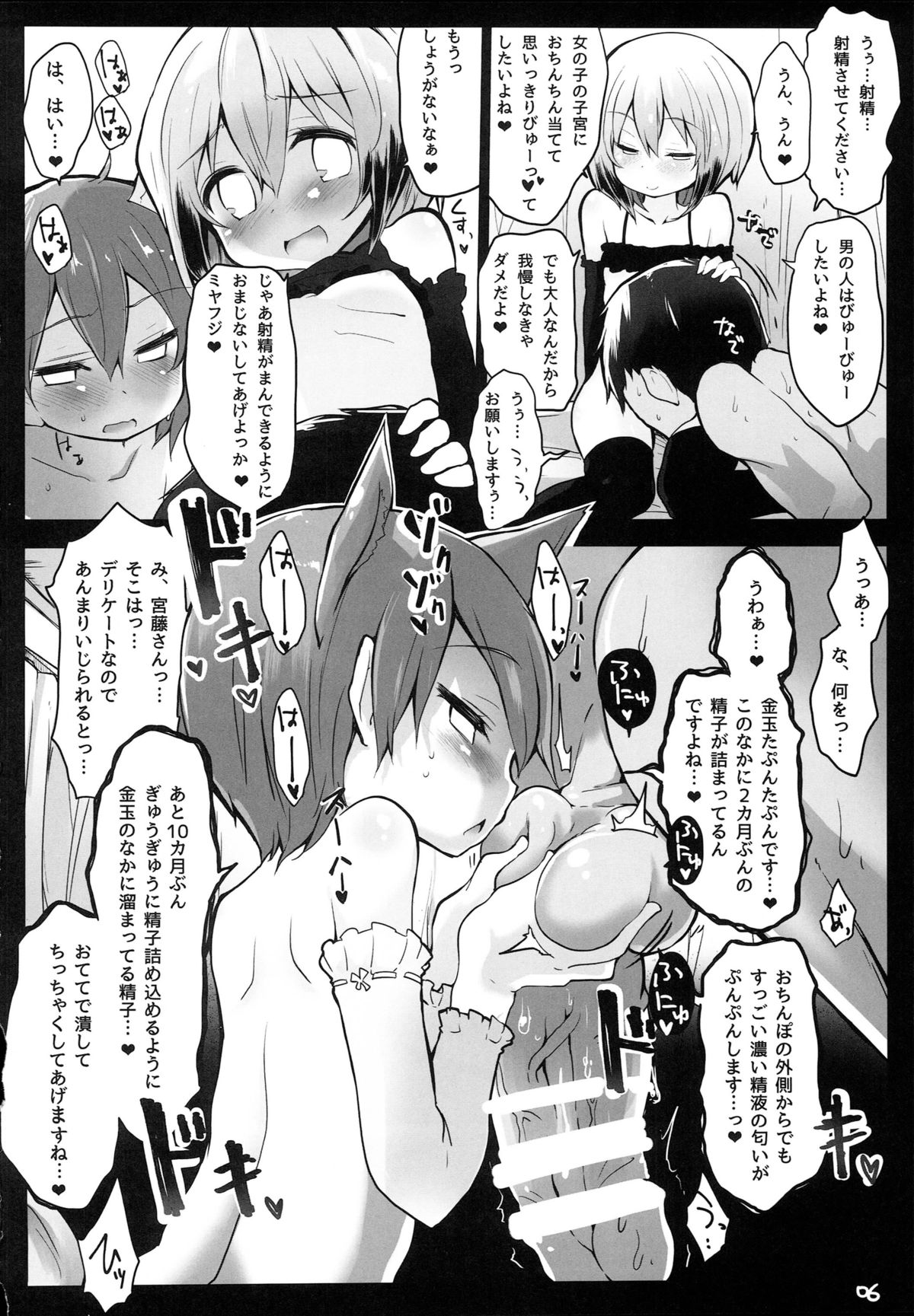 (C87) [狼狽亭 (atahuta)] 一生私たちの玩具になってください。 (ストライクウィッチーズ)