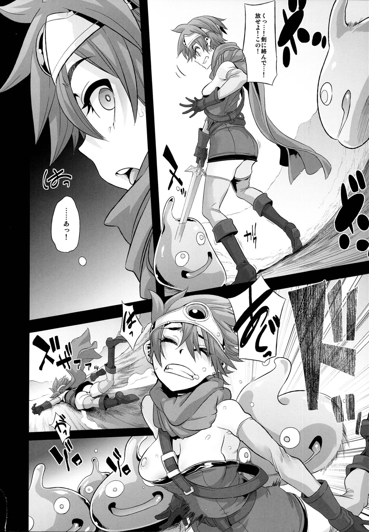 (C87) [DA HOOTCH (新堂エル)] 女ゆうしゃノ旅 (ドラゴンクエストIII)