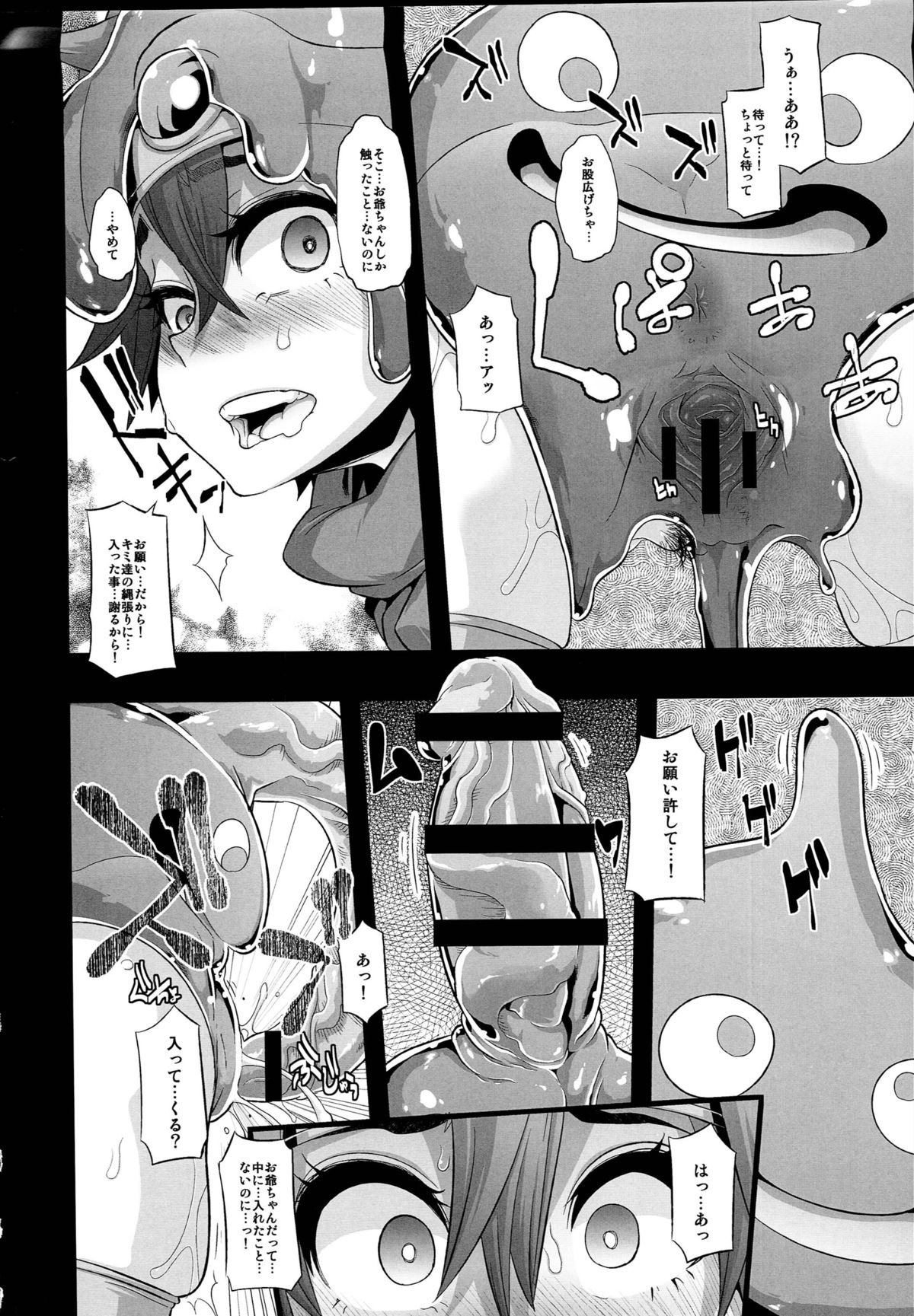 (C87) [DA HOOTCH (新堂エル)] 女ゆうしゃノ旅 (ドラゴンクエストIII)