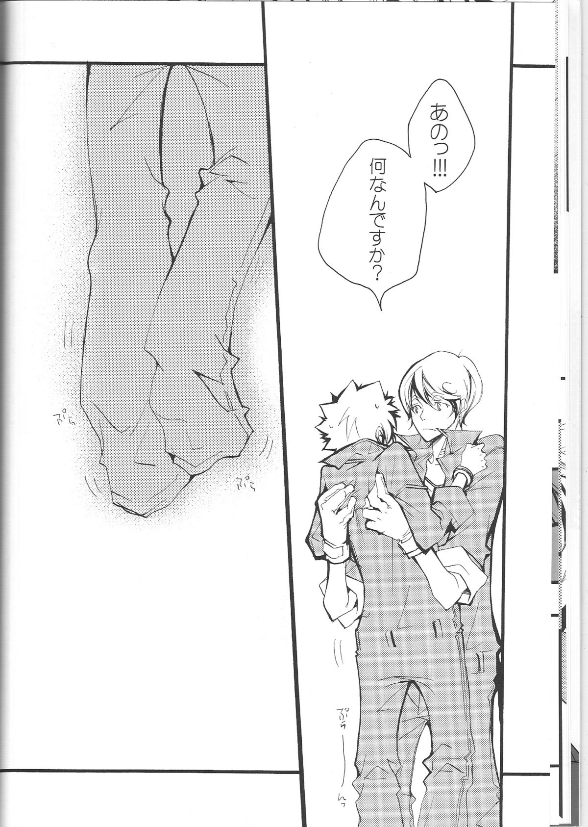 (C74) [BBP (和泉棒子)] スパツナ2回目。 (家庭教師ヒットマンREBORN!)