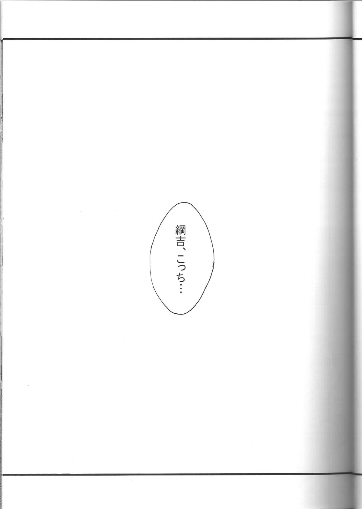 (C74) [BBP (和泉棒子)] スパツナ2回目。 (家庭教師ヒットマンREBORN!)