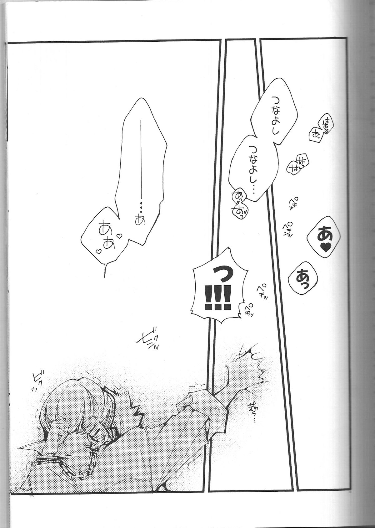 (C74) [BBP (和泉棒子)] スパツナ2回目。 (家庭教師ヒットマンREBORN!)