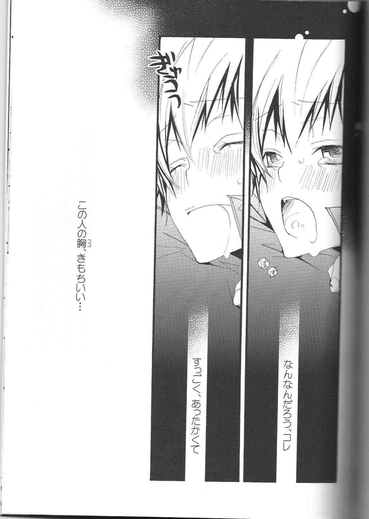 (C74) [BBP (和泉棒子)] スパツナ2回目。 (家庭教師ヒットマンREBORN!)