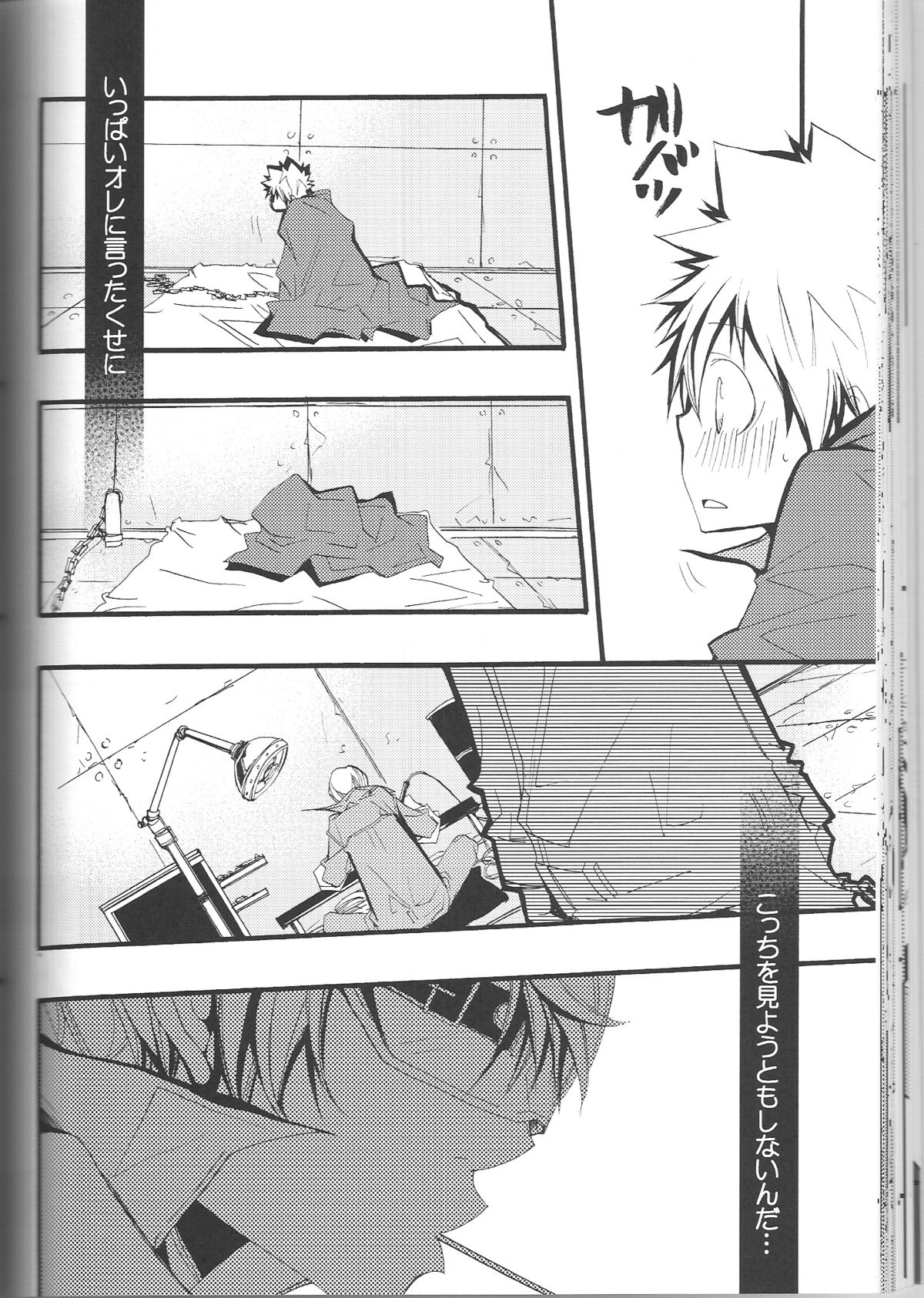 (C74) [BBP (和泉棒子)] スパツナ2回目。 (家庭教師ヒットマンREBORN!)