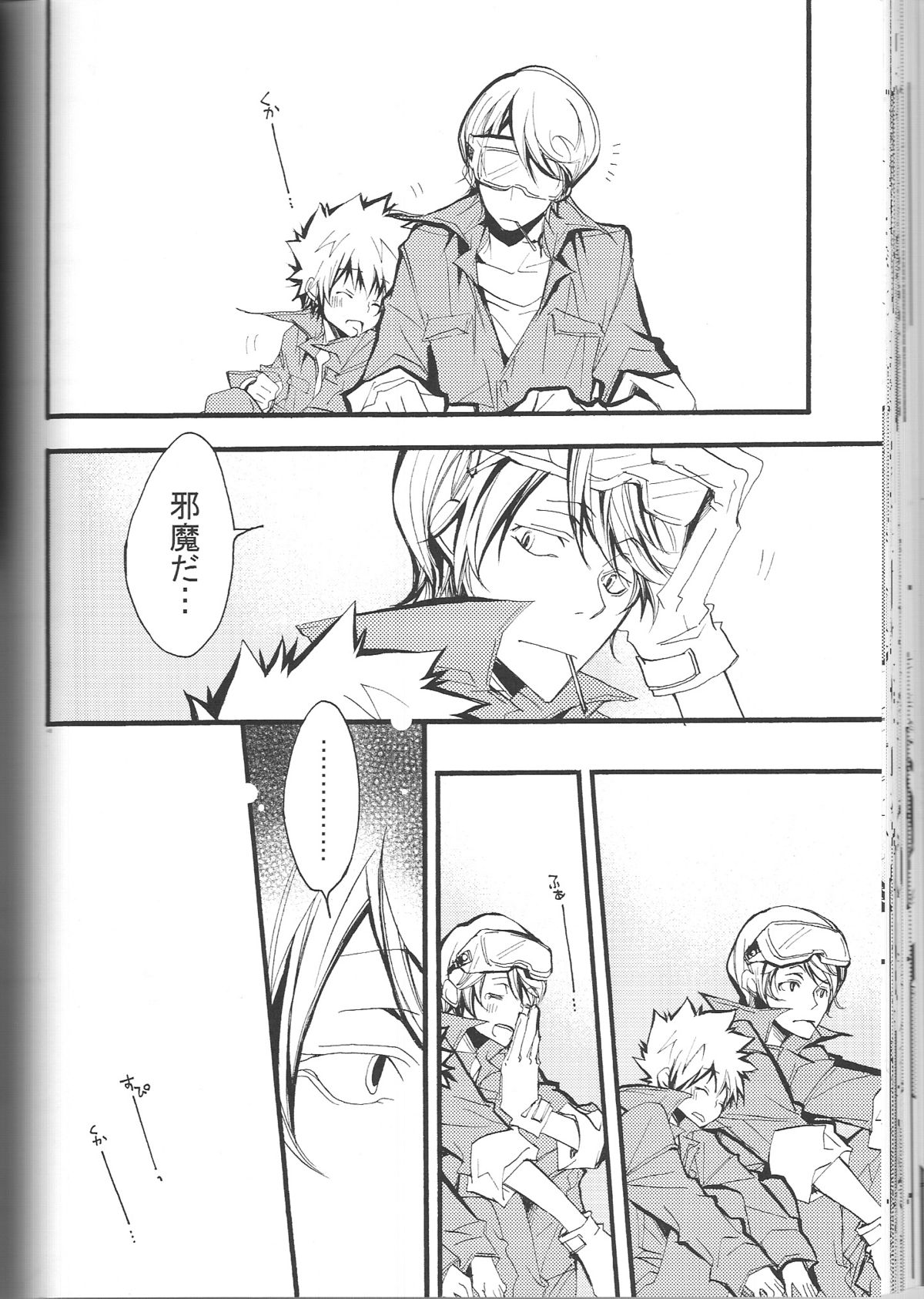 (C74) [BBP (和泉棒子)] スパツナ2回目。 (家庭教師ヒットマンREBORN!)