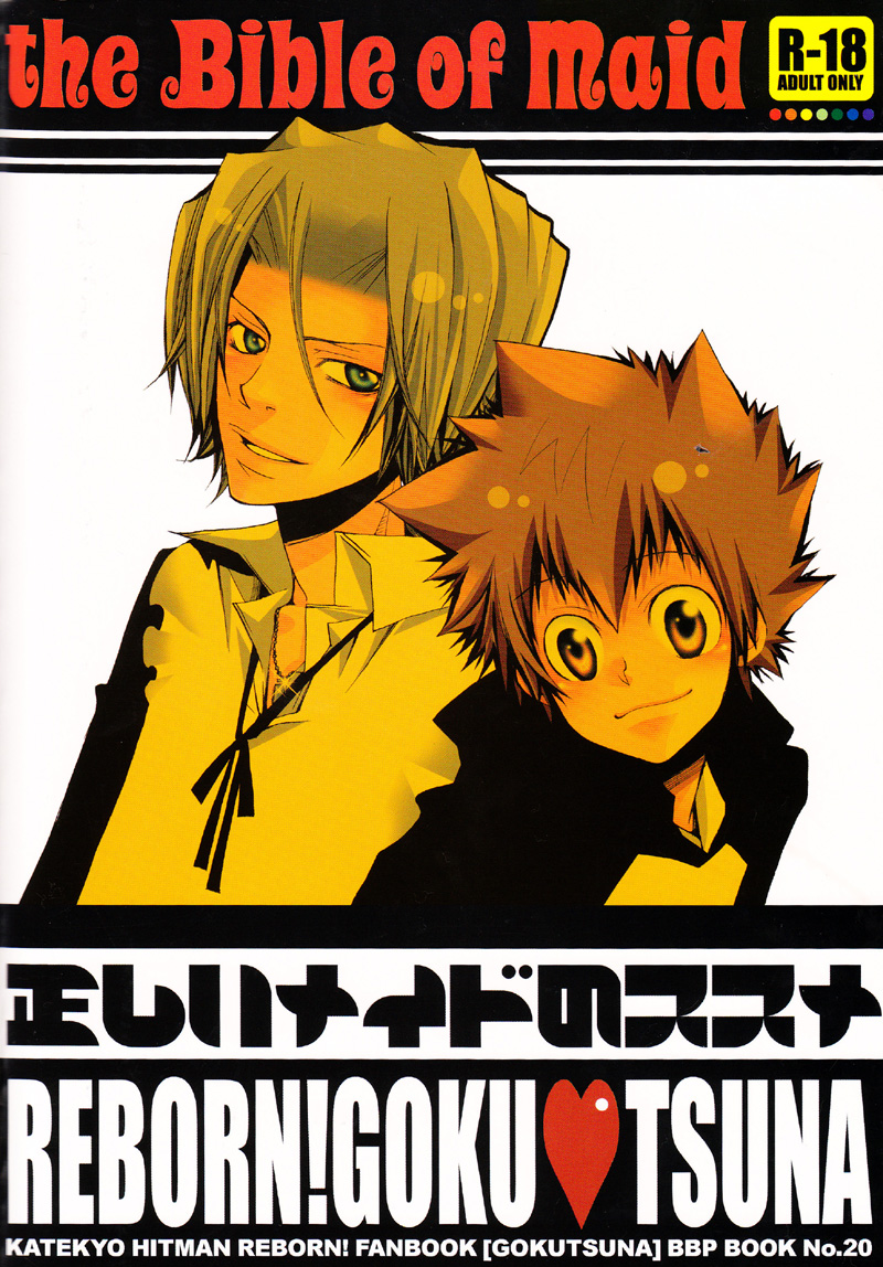 (C73) [BBP (和泉棒子)] 正しいメイドのススメ (家庭教師ヒットマンREBORN!)