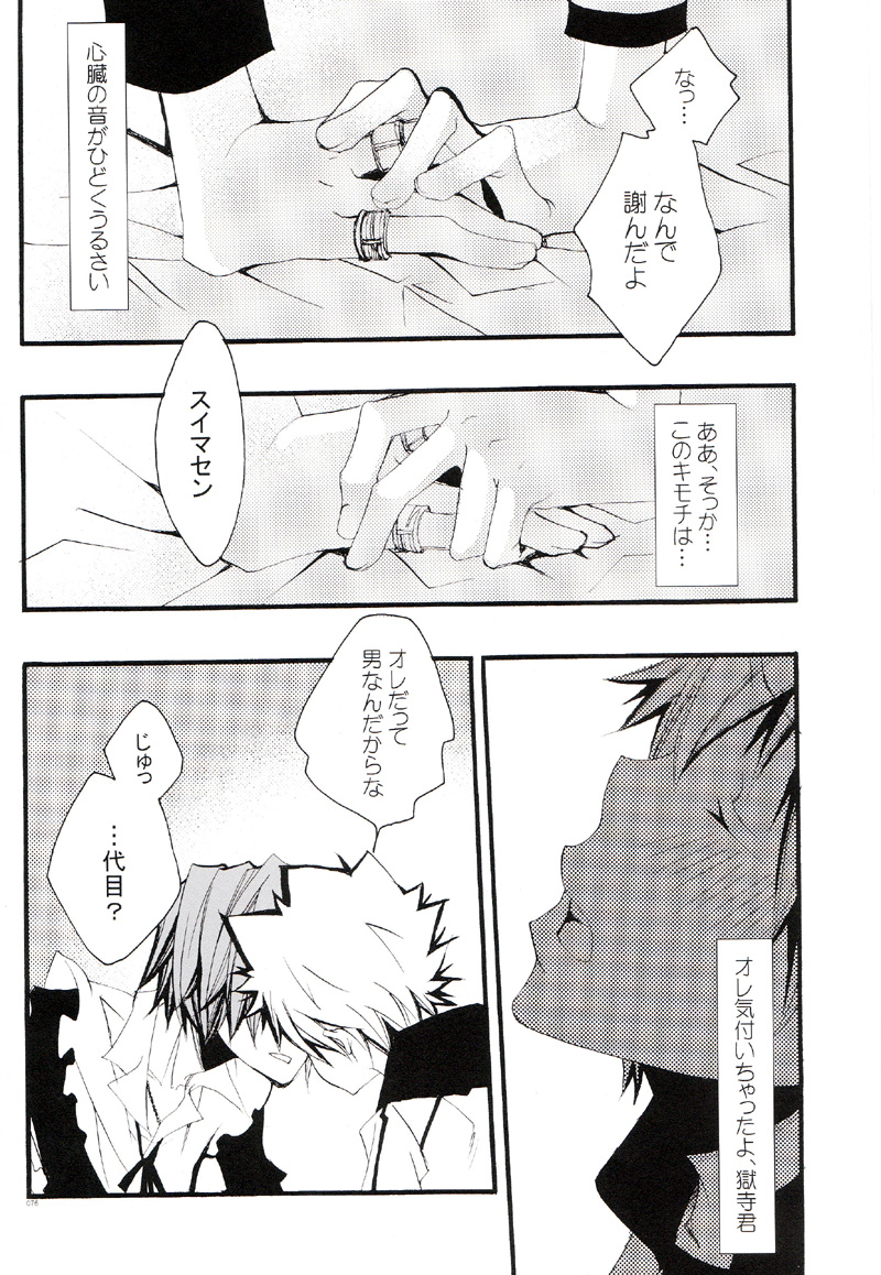 (C73) [BBP (和泉棒子)] 正しいメイドのススメ (家庭教師ヒットマンREBORN!)