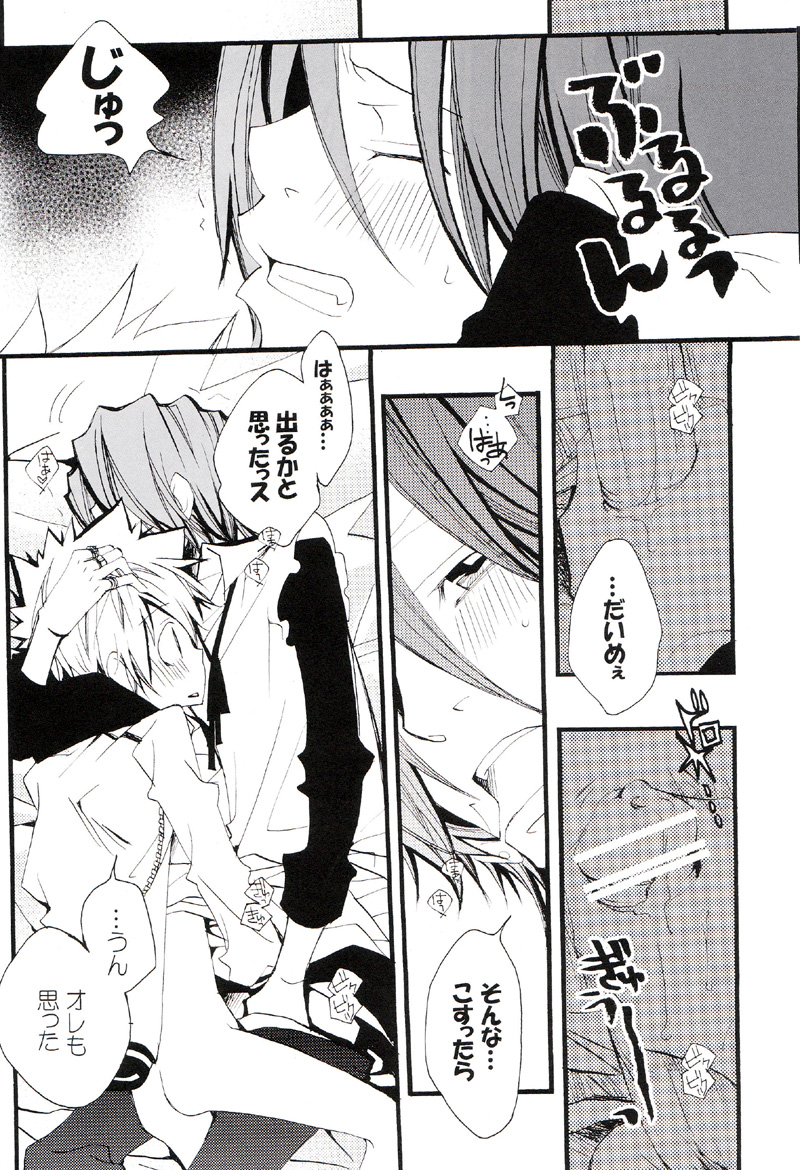 (C73) [BBP (和泉棒子)] 正しいメイドのススメ (家庭教師ヒットマンREBORN!)