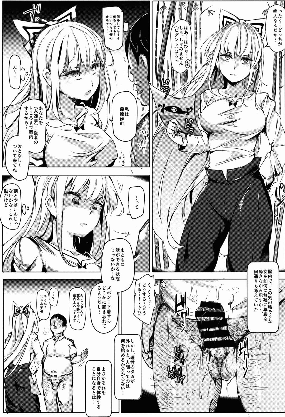 (C86) [にゅう工房 (にゅう)] おいでませ!!自由風俗幻想郷2泊3日の旅 弥生 (東方Project)
