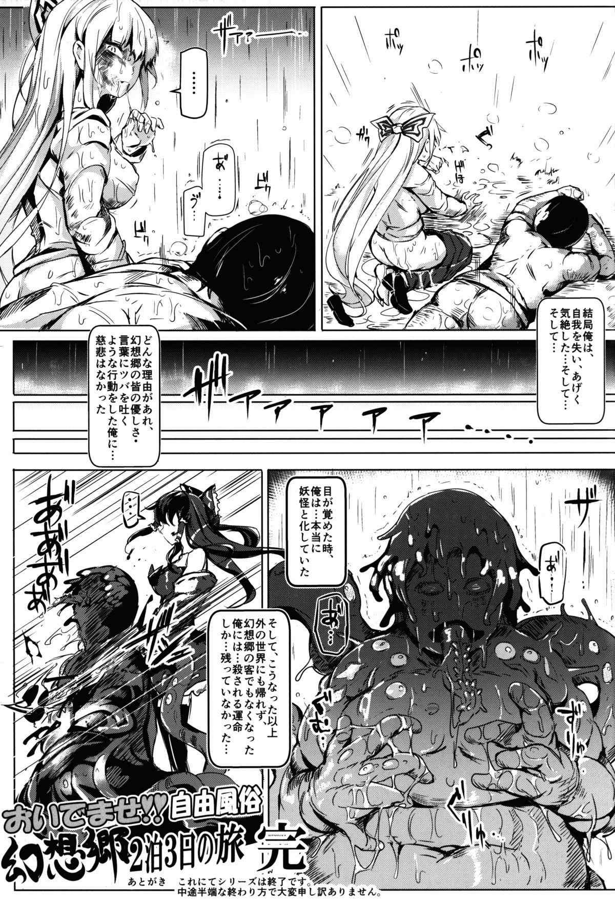 (C86) [にゅう工房 (にゅう)] おいでませ!!自由風俗幻想郷2泊3日の旅 弥生 (東方Project)