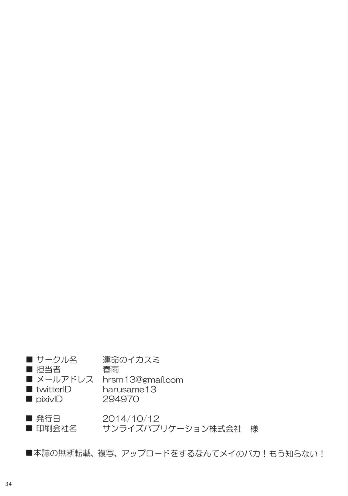 (紅楼夢10) [運命のイカスミ (春雨)] オルタネイト・モジュレーション (東方Project)