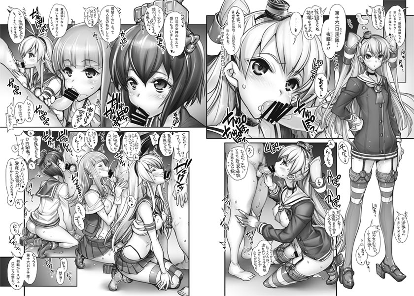 [かしわ屋 (ひよひよ)] 姦これ-SEX FLEET COLLECTION-姦娘型録 (艦隊これくしょん -艦これ-) [見本]