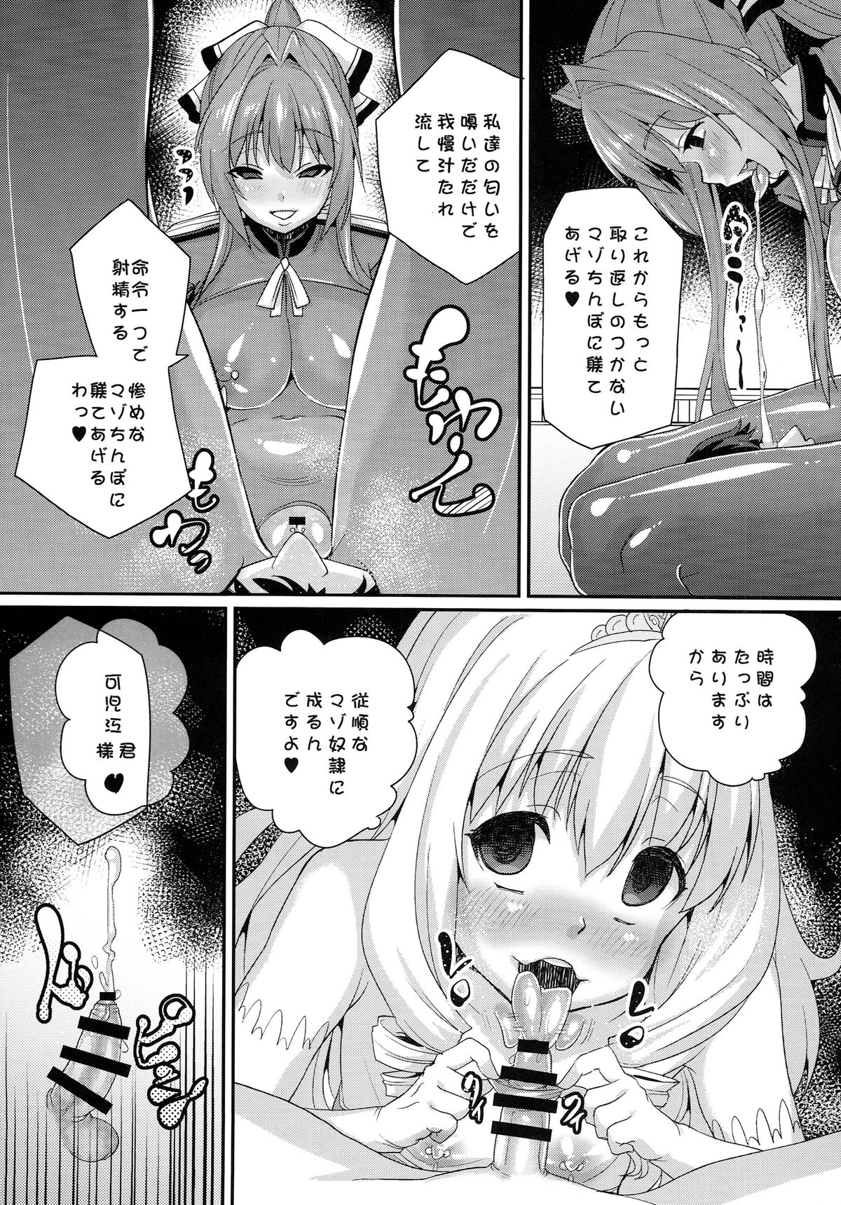 (C87) [NULLまゆ (ちもさく)] さらば、麗しの国 (甘城ブリリアントパーク)