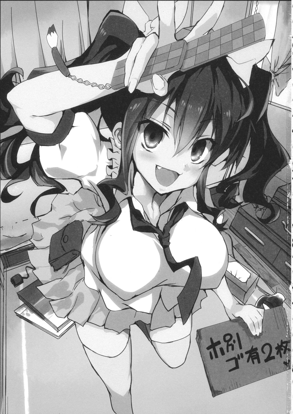 (C87) [八ツ神料理店 (八ツ神店長)] はたてちゃんのアルバイト (東方Project)