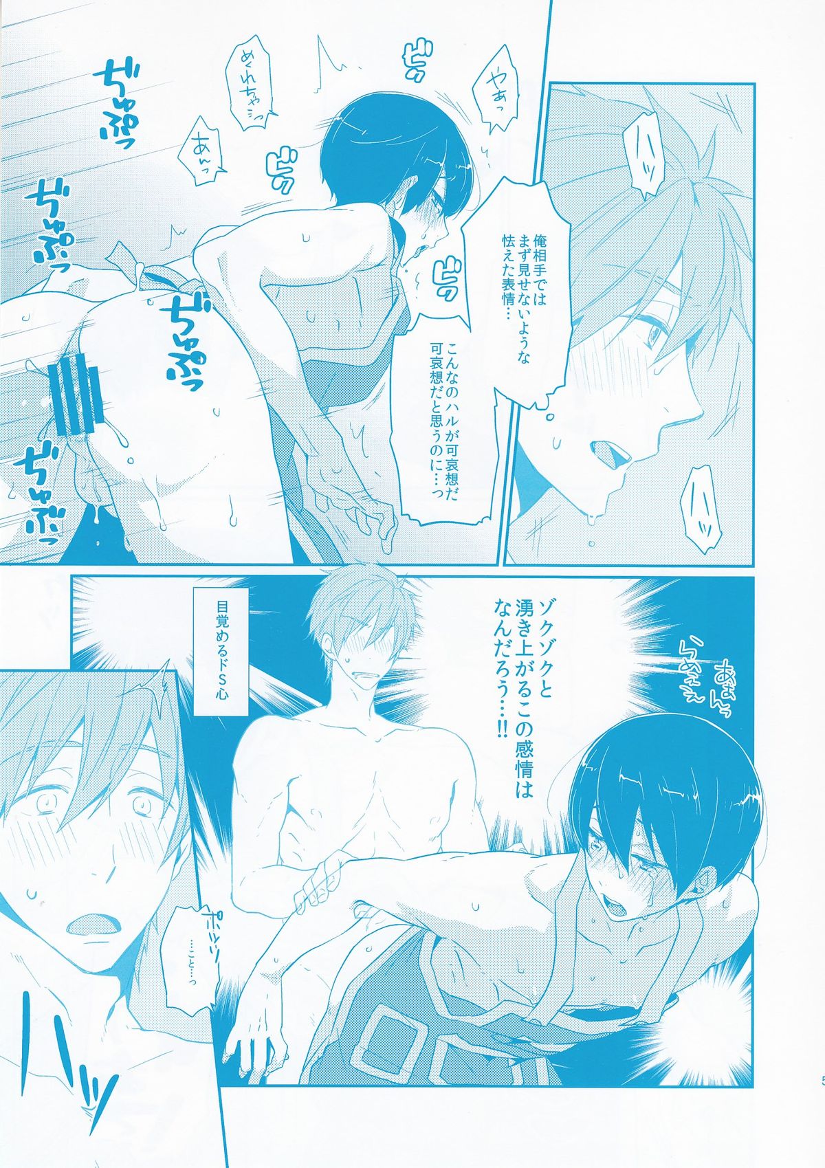 (恋愛サバイバル4) [KH. (有紀)] いんびじぶる！ (Free!)