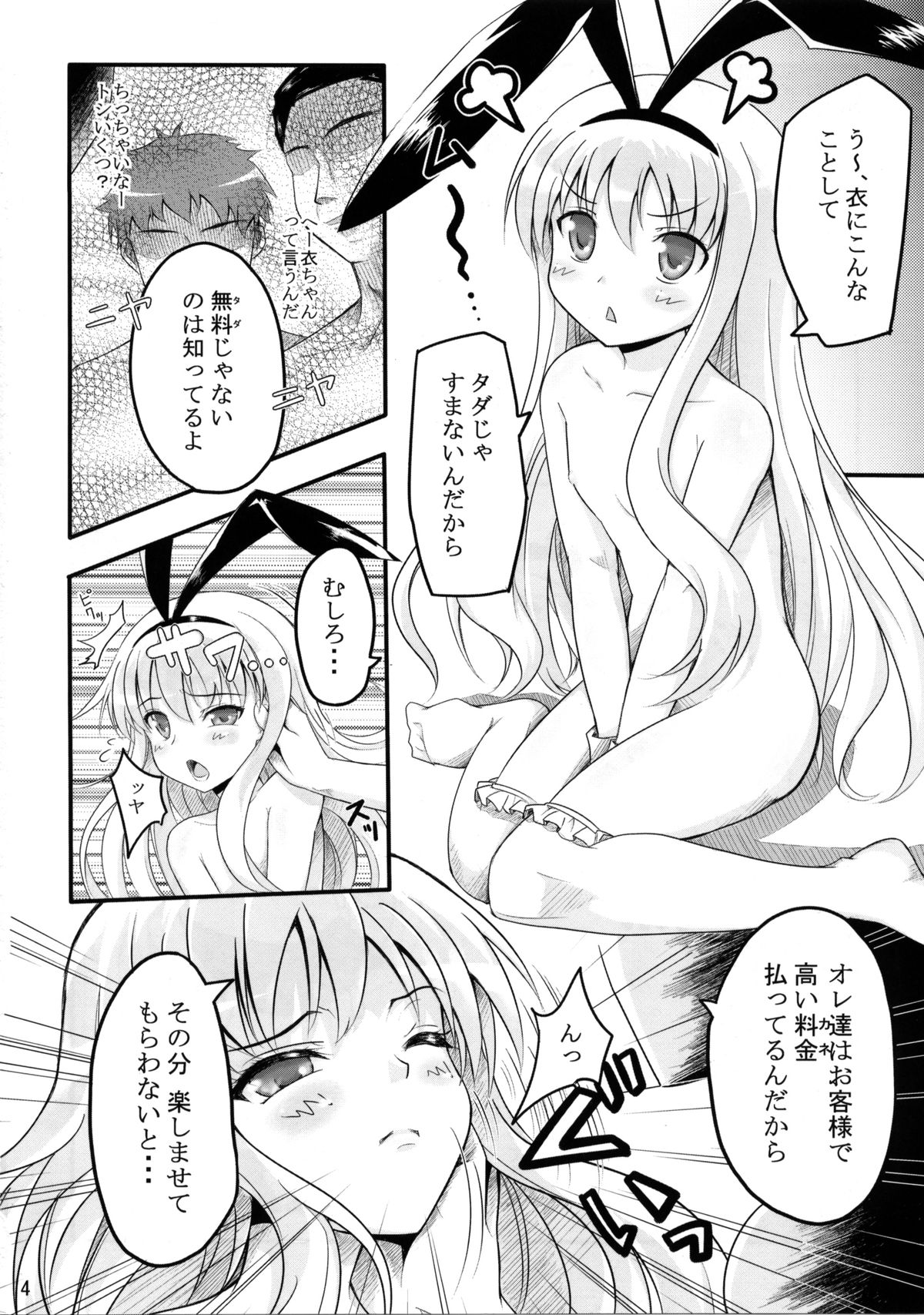 (C76) [ネクロリンサー (きもとかなた)] Final Draw (咲 -Saki-)