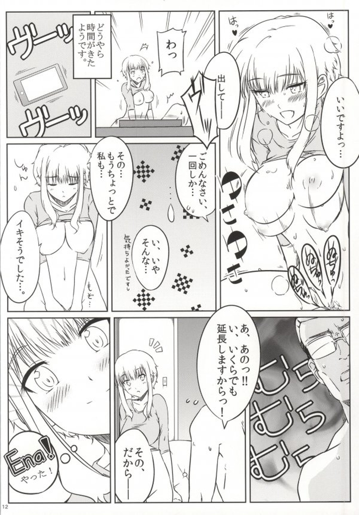 (C86) [ろいやるびっち (haruhisky)] くーねるすまた (くーねるまるた)