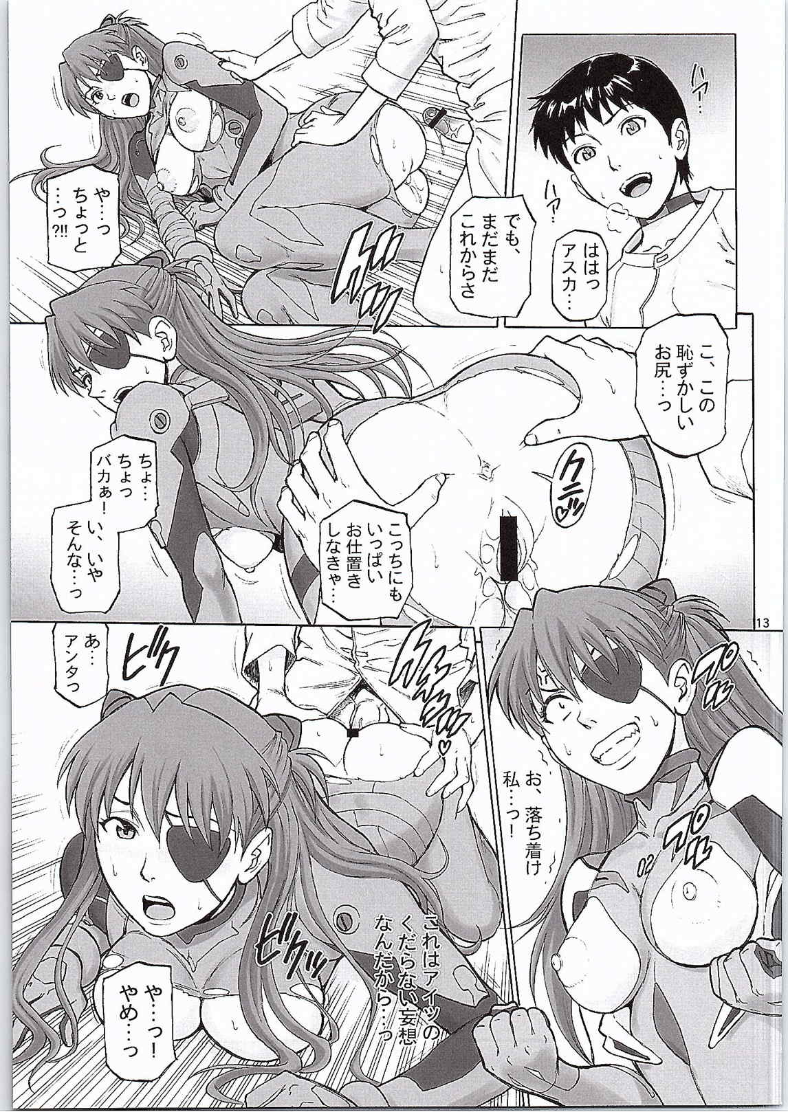 (C87) [爆裂風船(でん吉)] BONUS TRACK (新世紀エヴァンゲリオン)