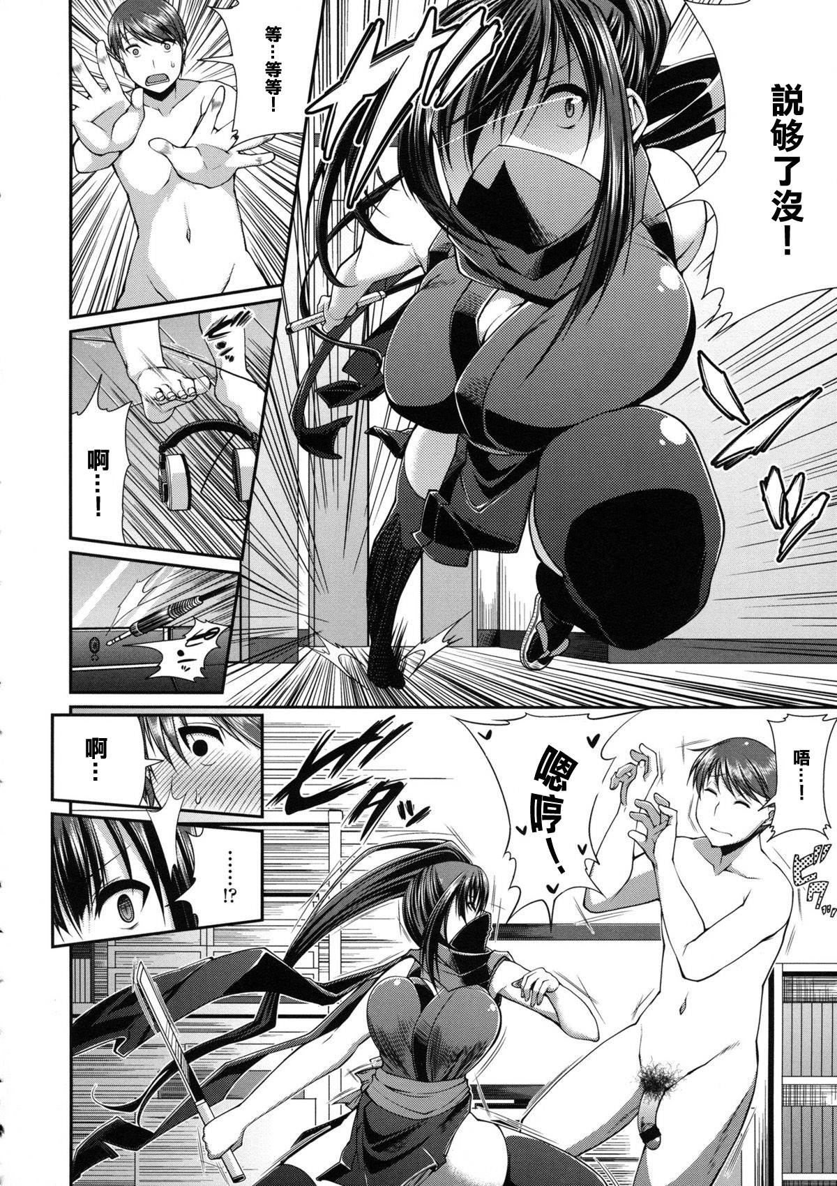 [皐月芋網] あの娘はくノ一？女の子？ (COMIC 天魔 2013年4月号) [中国翻訳]