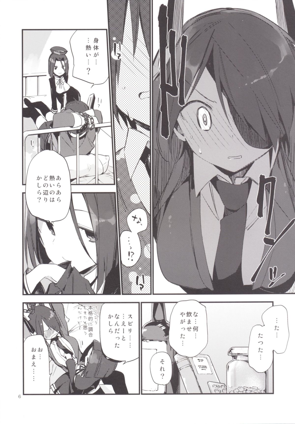 [TOZAN:BU (富士やま)] 暗い傾斜 (艦隊これくしょん -艦これ-) [DL版]
