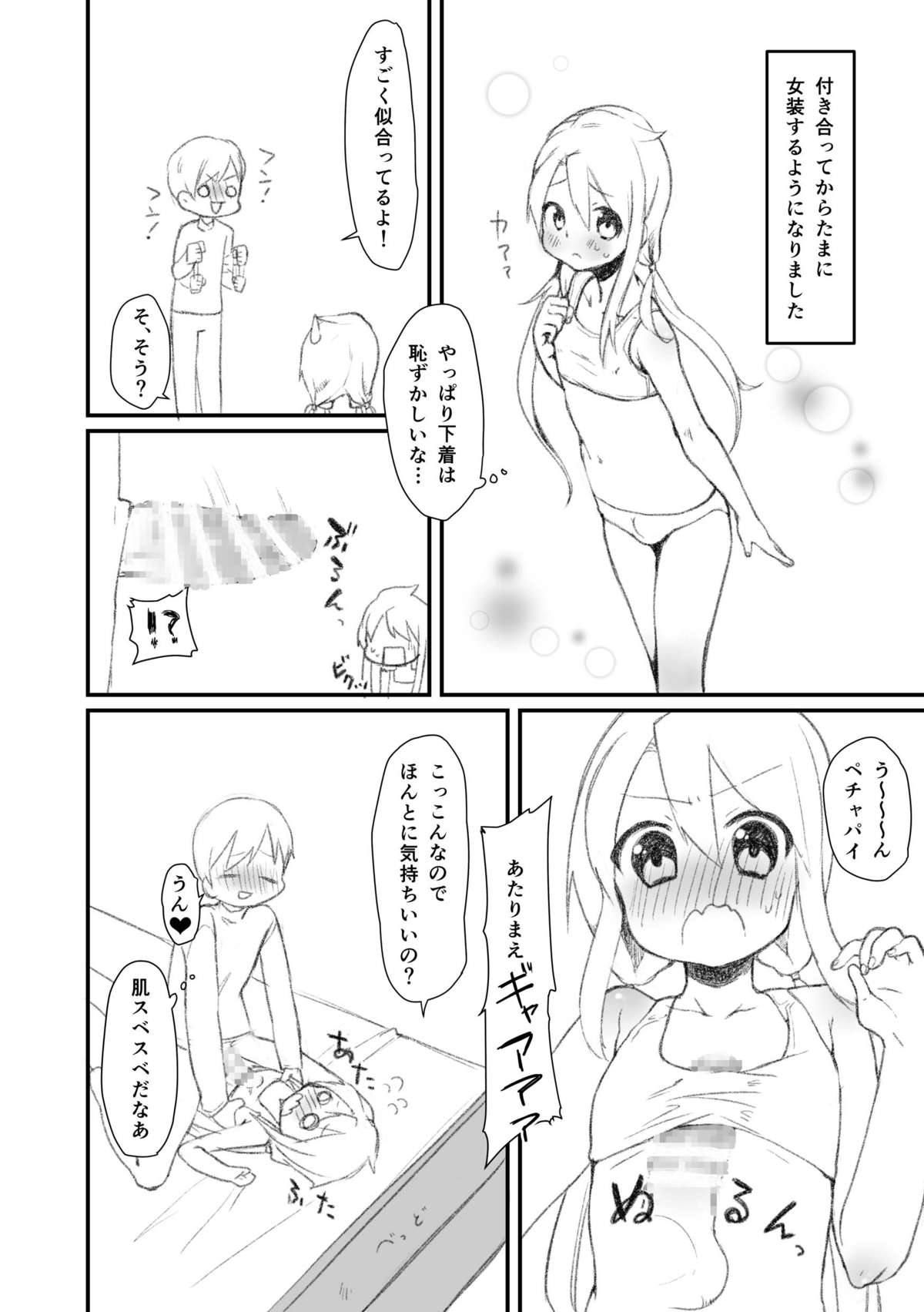 [CYANOS (たまち)] おねがいもう一回! [DL版]