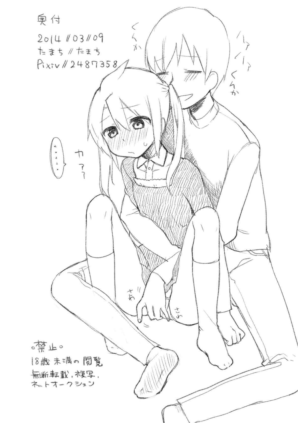 [CYANOS (たまち)] おねがいもう一回! [DL版]