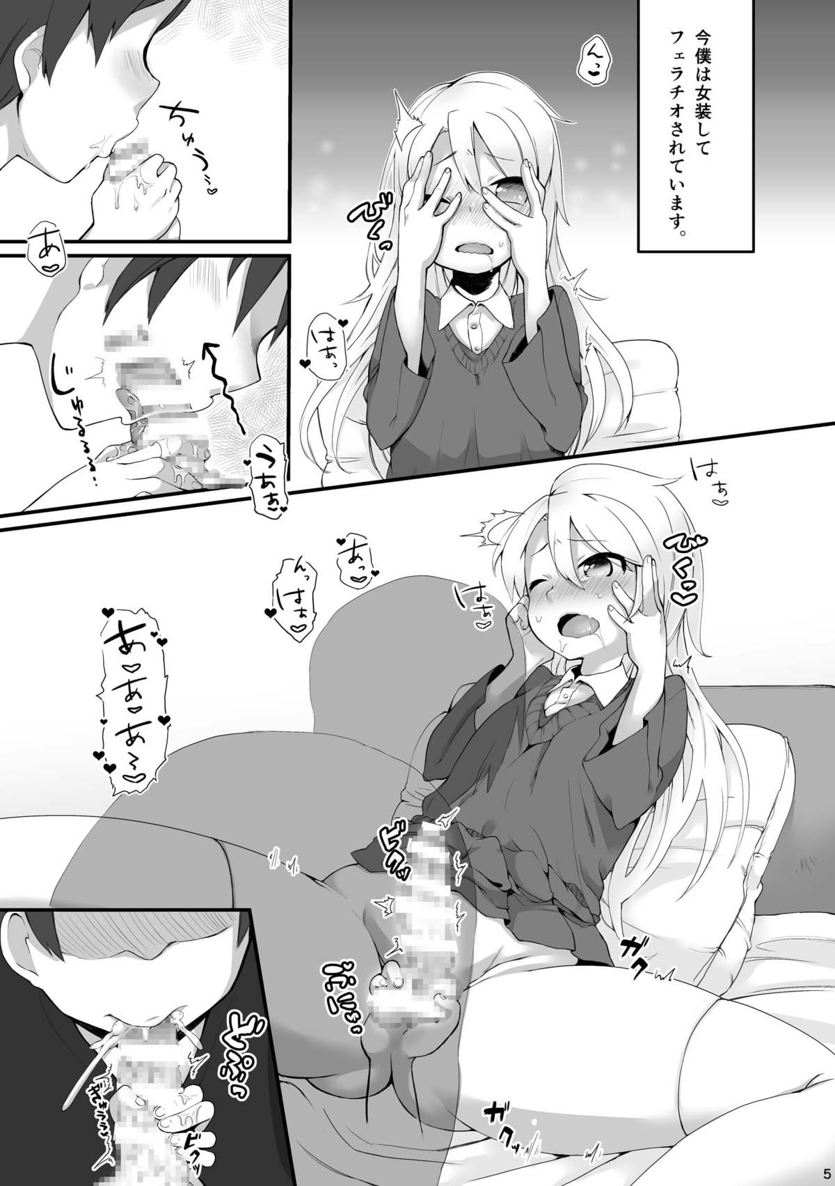 [CYANOS (たまち)] おねがいもう一回! [DL版]