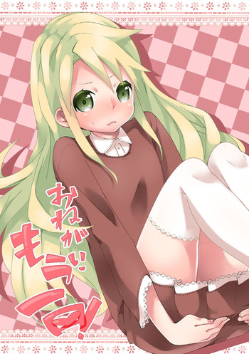 [CYANOS (たまち)] おねがいもう一回! [DL版]