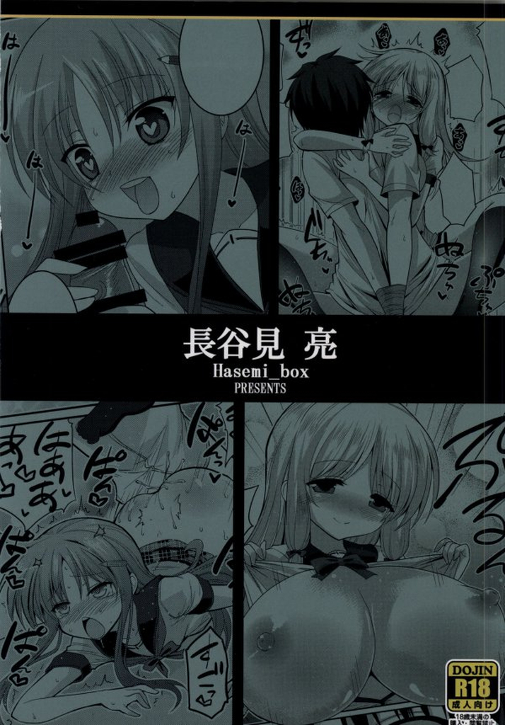 [Hasemi_box (長谷見亮)] この業界で最もありがちな人生相談 (人生) [英訳]