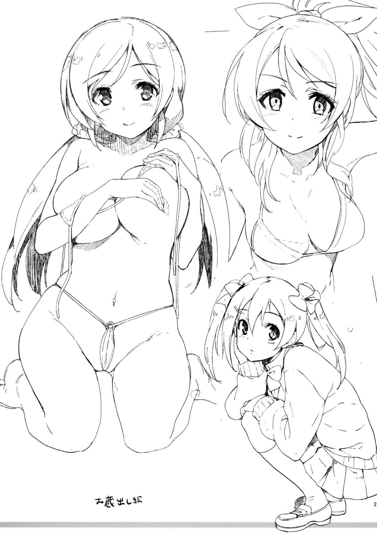 (C87) [ジンガイマキョウ (犬江しんすけ)] エリ地下、おうちに帰さない。 (ラブライブ!) [中国翻訳]