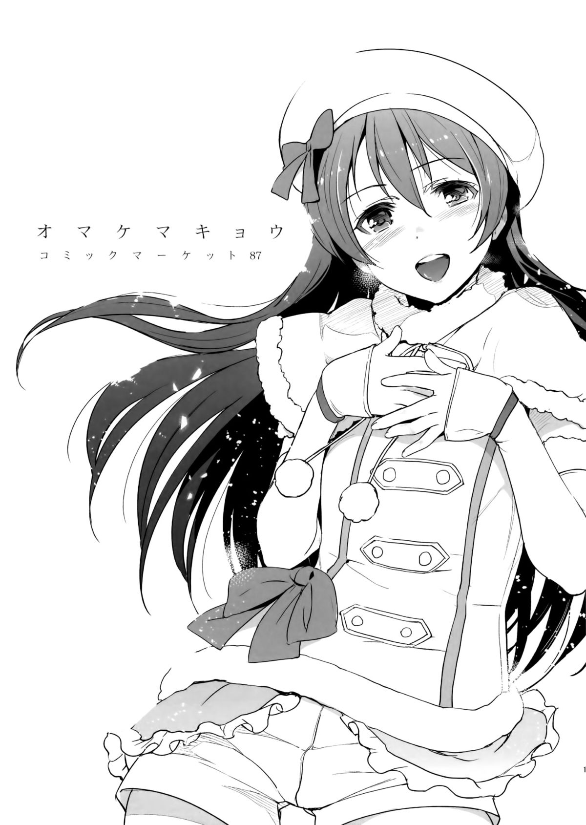 (C87) [ジンガイマキョウ (犬江しんすけ)] エリ地下、おうちに帰さない。 (ラブライブ!) [中国翻訳]