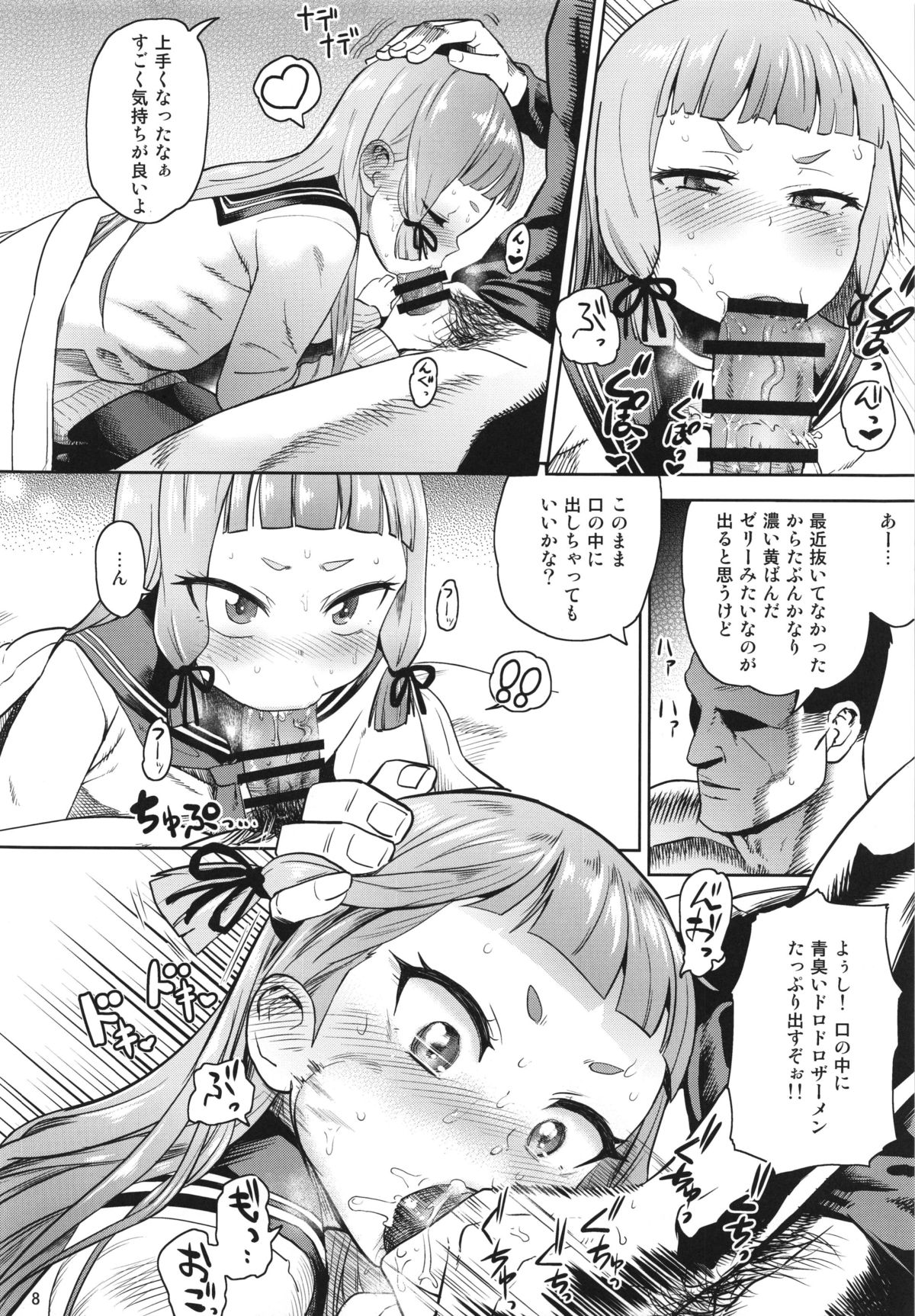 (C87) [D-baird (Beなんとか)] ムラムラ！冬 (艦隊これくしょん -艦これ-)