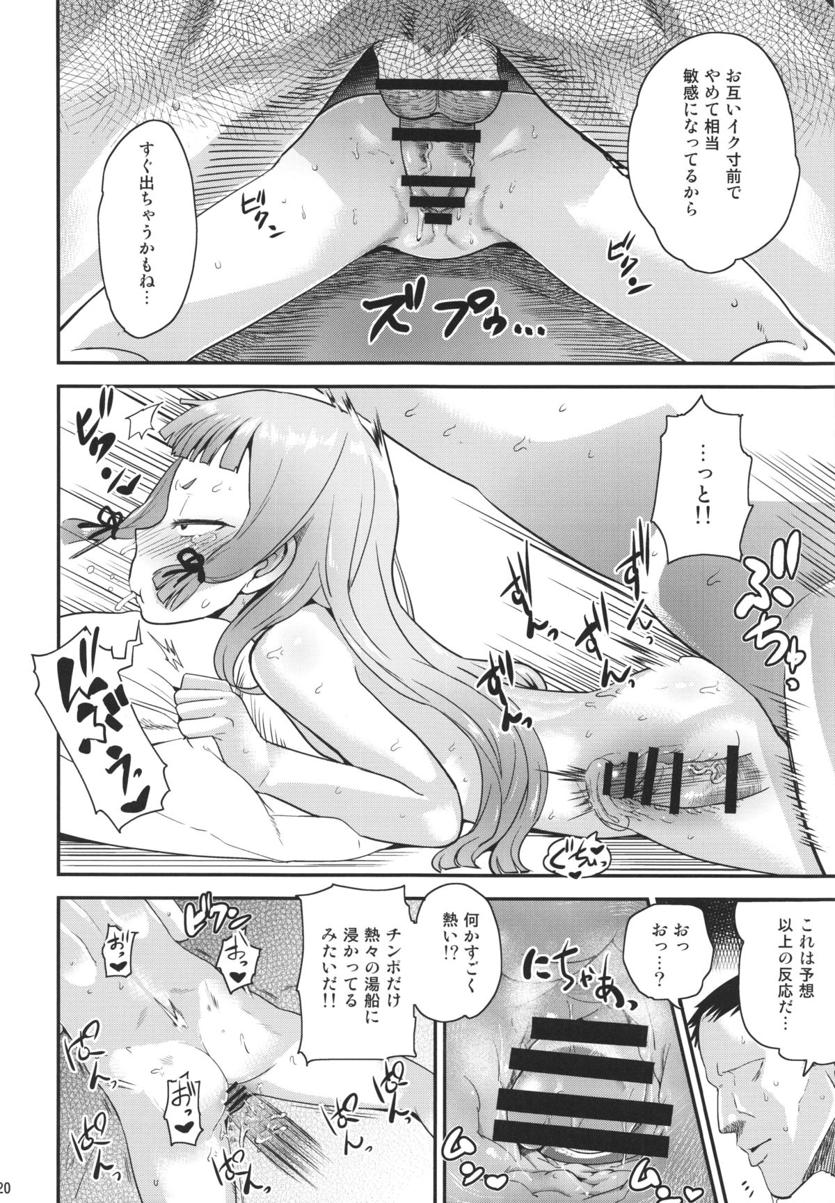 (C87) [D-baird (Beなんとか)] ムラムラ！冬 (艦隊これくしょん -艦これ-)