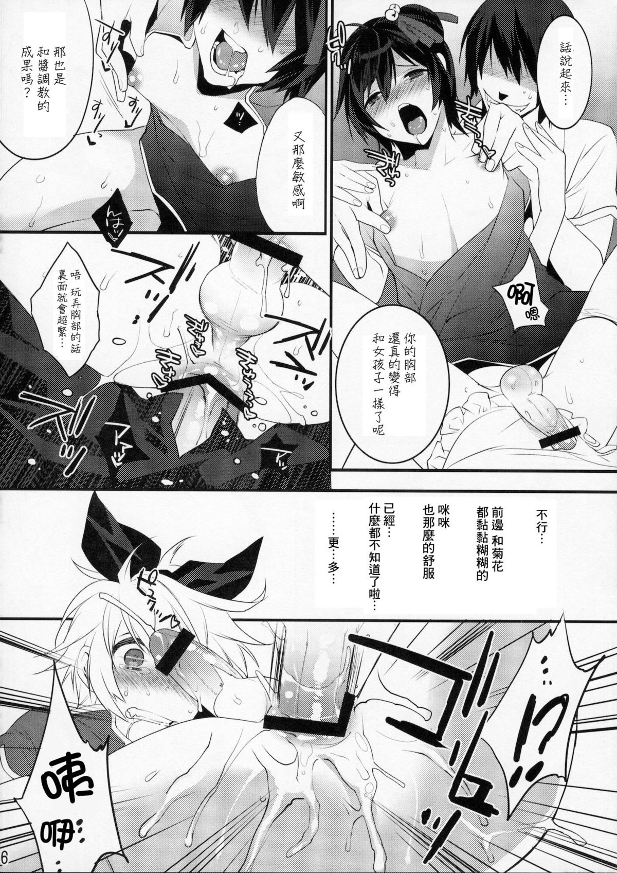 (C79) [Ash wing (まくろ)] うさうさにゃんにゃん4 [中国翻訳]