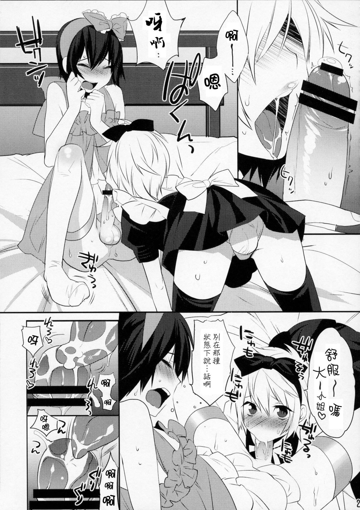 (C79) [Ash wing (まくろ)] うさうさにゃんにゃん4 [中国翻訳]