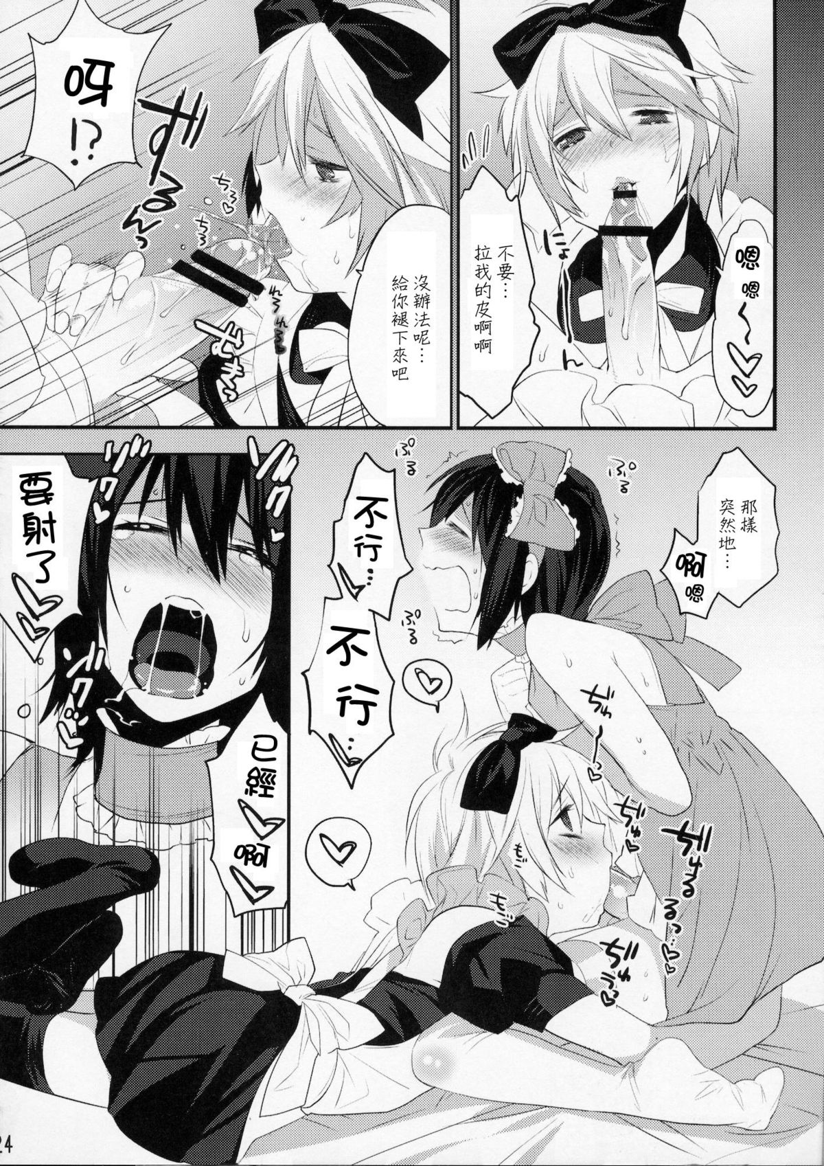 (C79) [Ash wing (まくろ)] うさうさにゃんにゃん4 [中国翻訳]