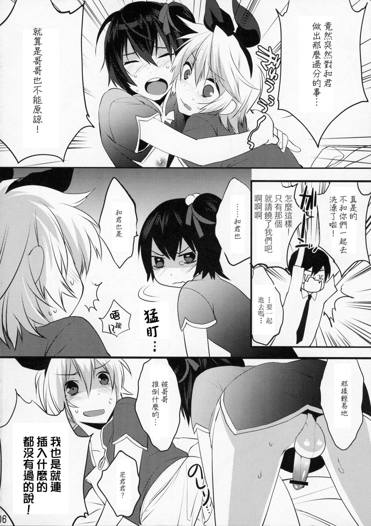 (C79) [Ash wing (まくろ)] うさうさにゃんにゃん4 [中国翻訳]