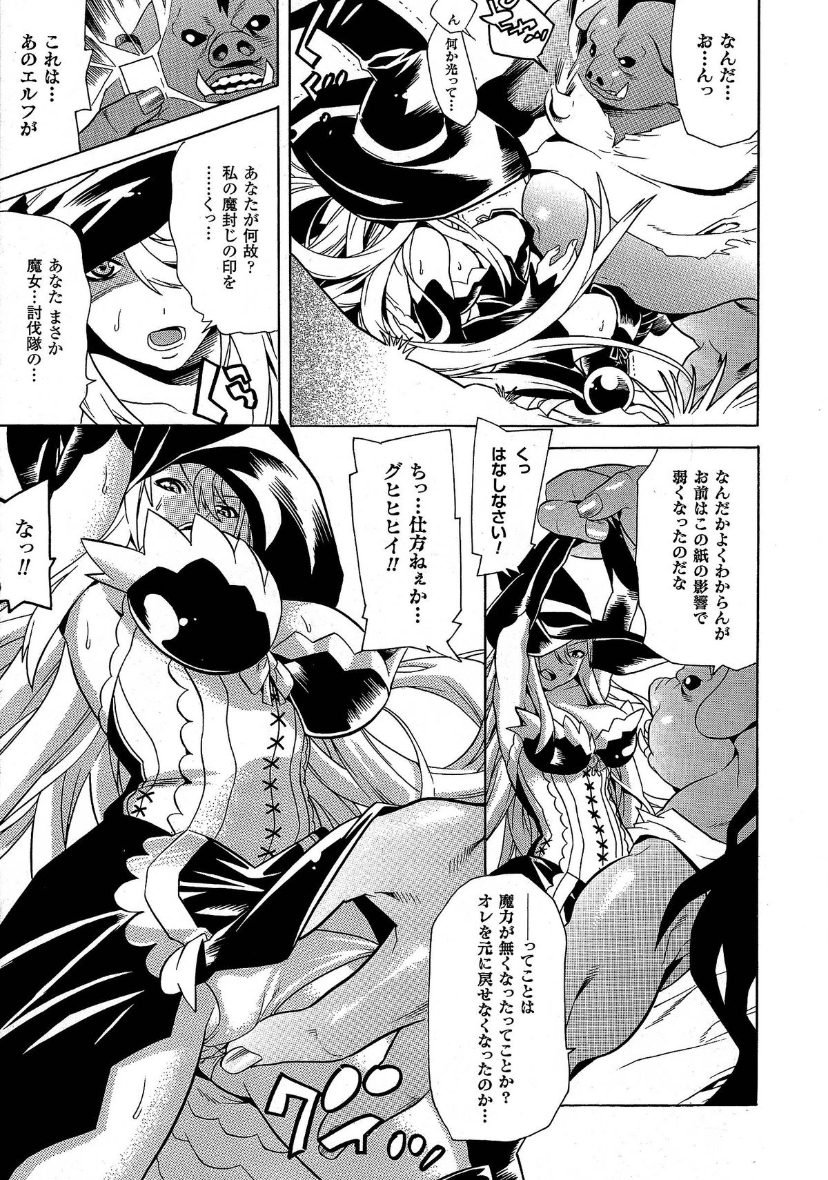 [天道まさえ] 美女と淫獣 - BEAUTY&DIRTY -