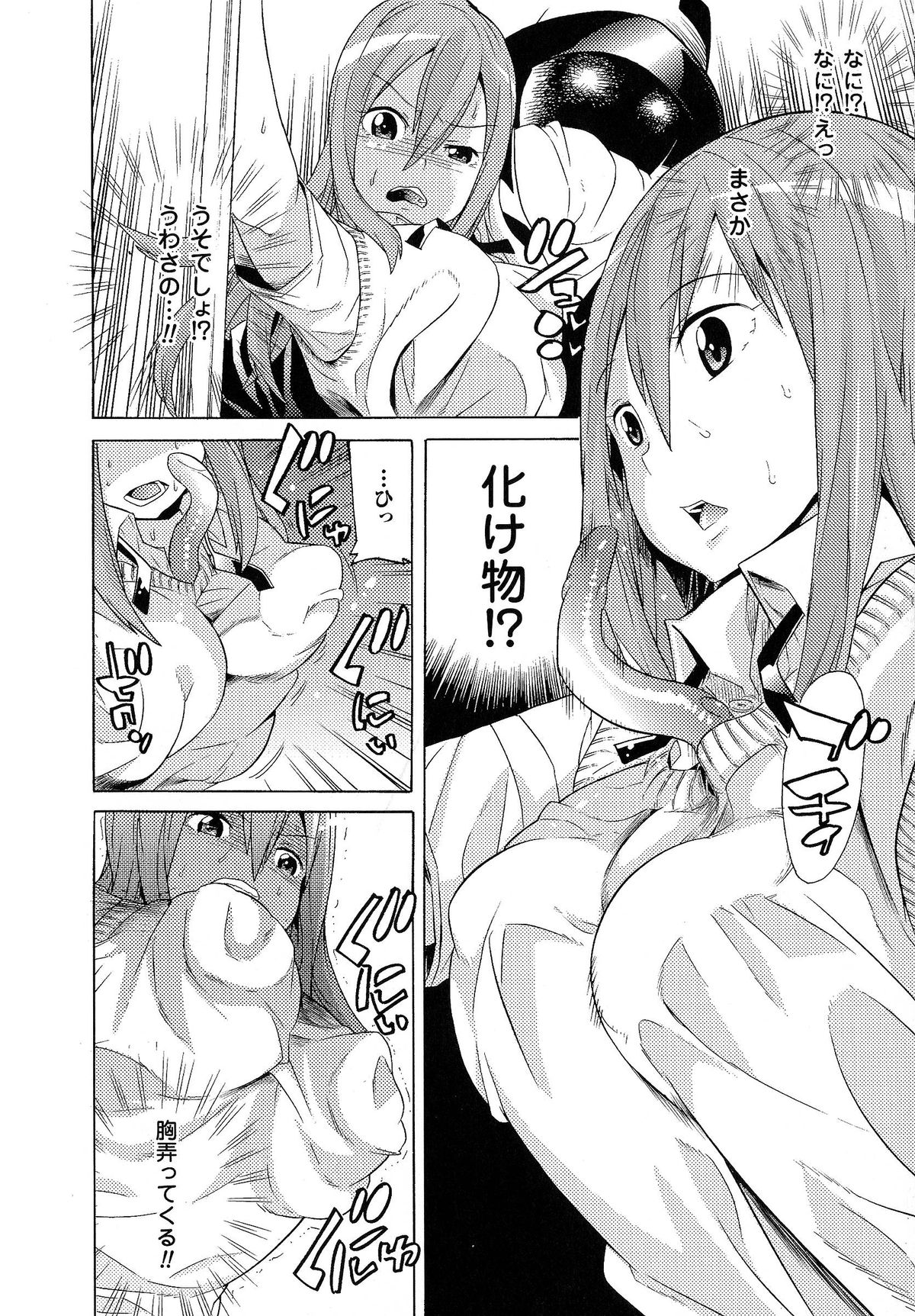 [天道まさえ] 美女と淫獣 - BEAUTY&DIRTY -