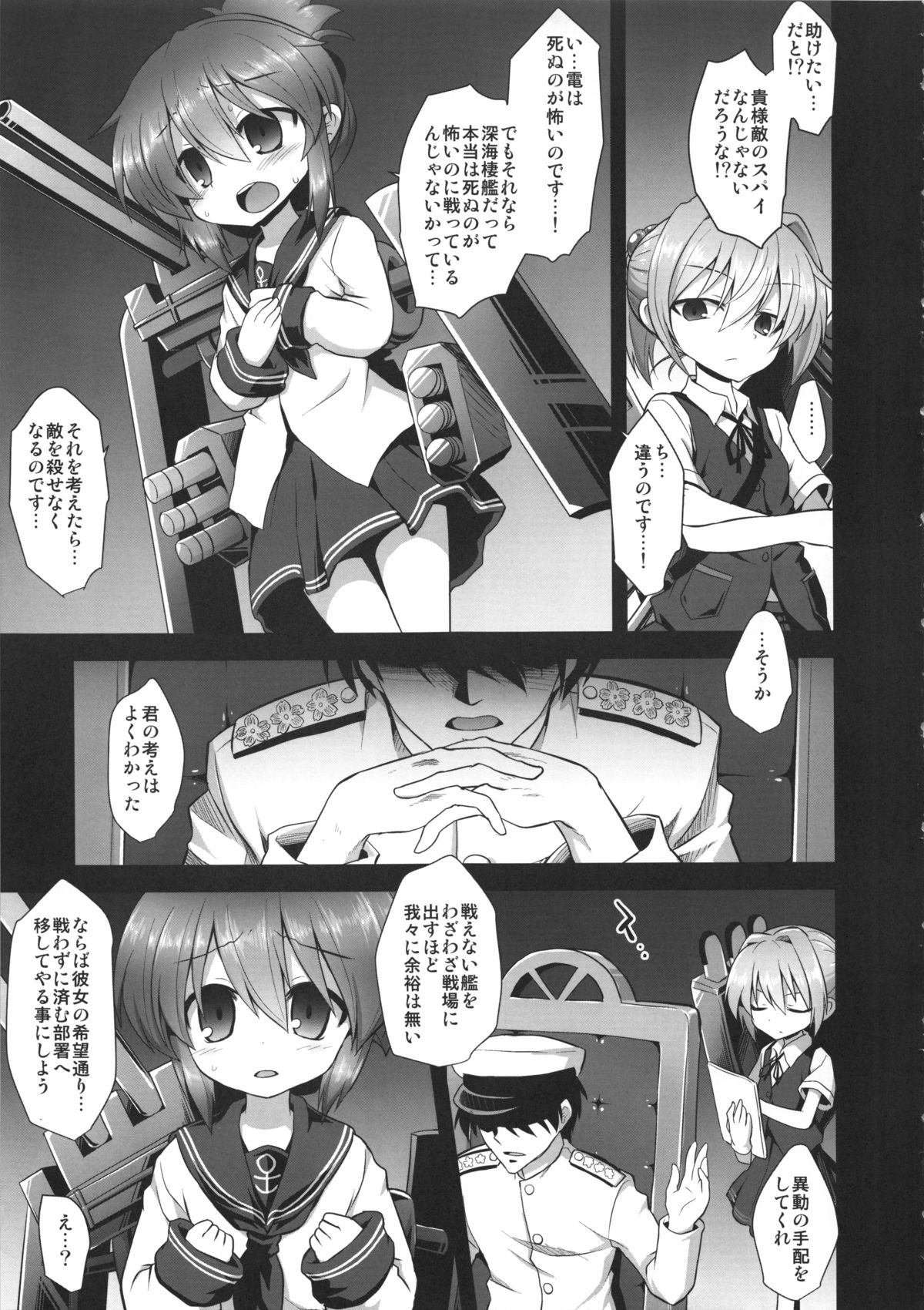 (C85) [悪転奏進 (黒糖ニッケ)] 艦娘着妊電出産鬼畜姦 (艦隊これくしょん -艦これ-)