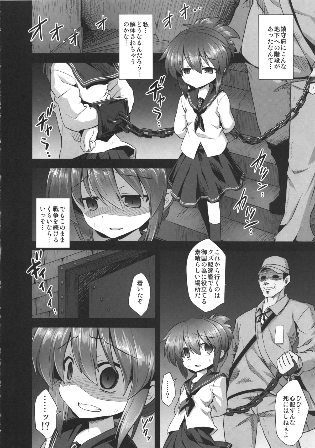 (C85) [悪転奏進 (黒糖ニッケ)] 艦娘着妊電出産鬼畜姦 (艦隊これくしょん -艦これ-)