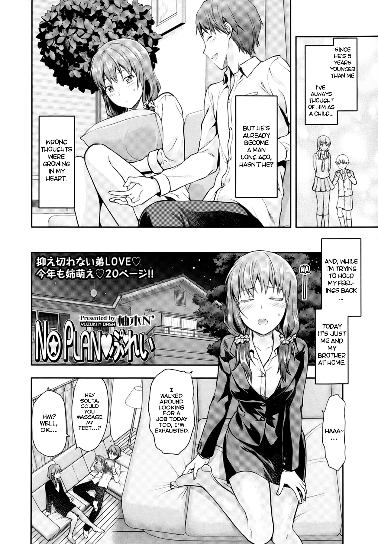 [柚木N'] 姉キュン! + クリアファイル [英訳]