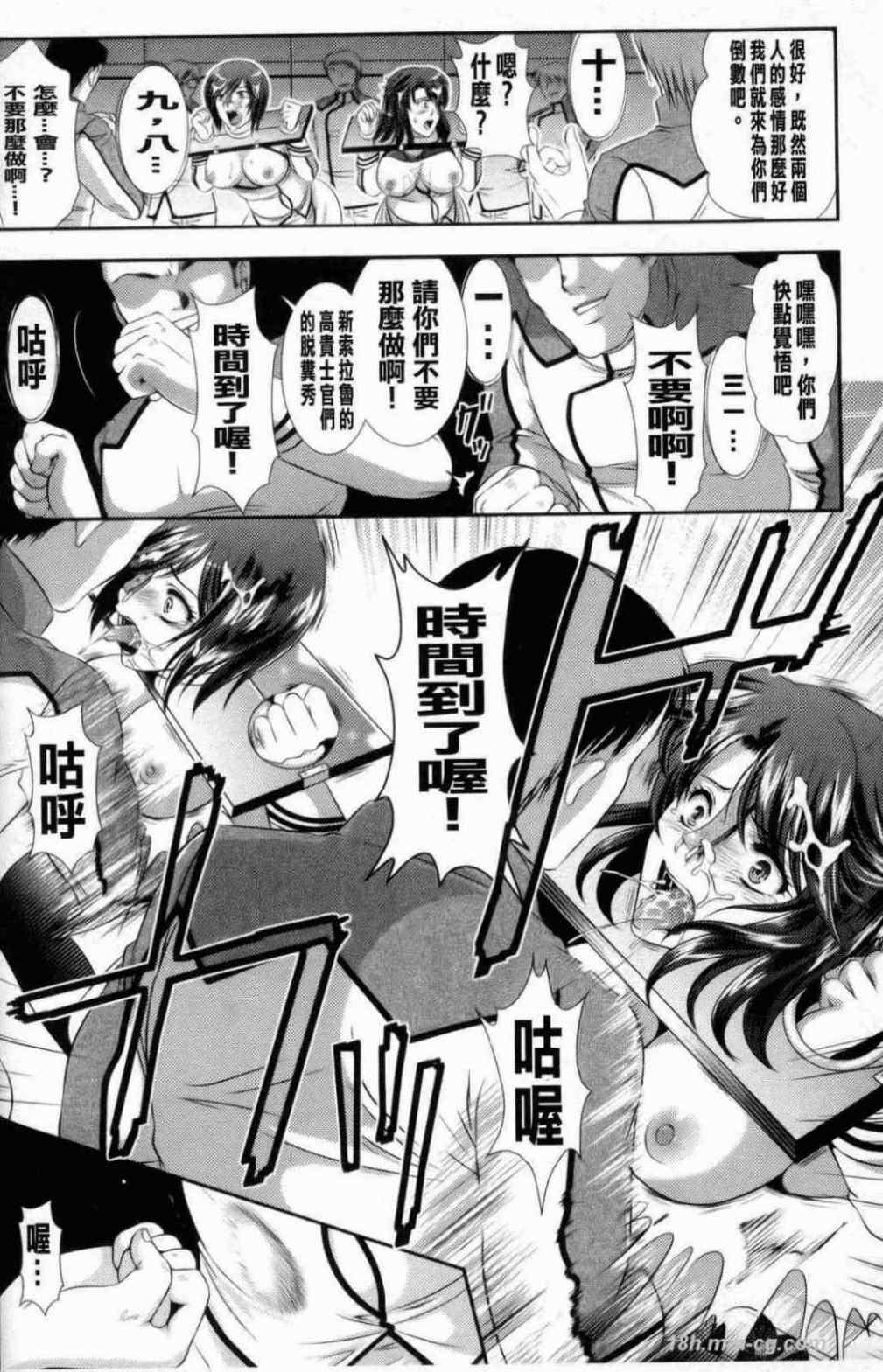 [楠木りん] 監獄戦艦 ～非道の洗脳改造航海～[漢化]