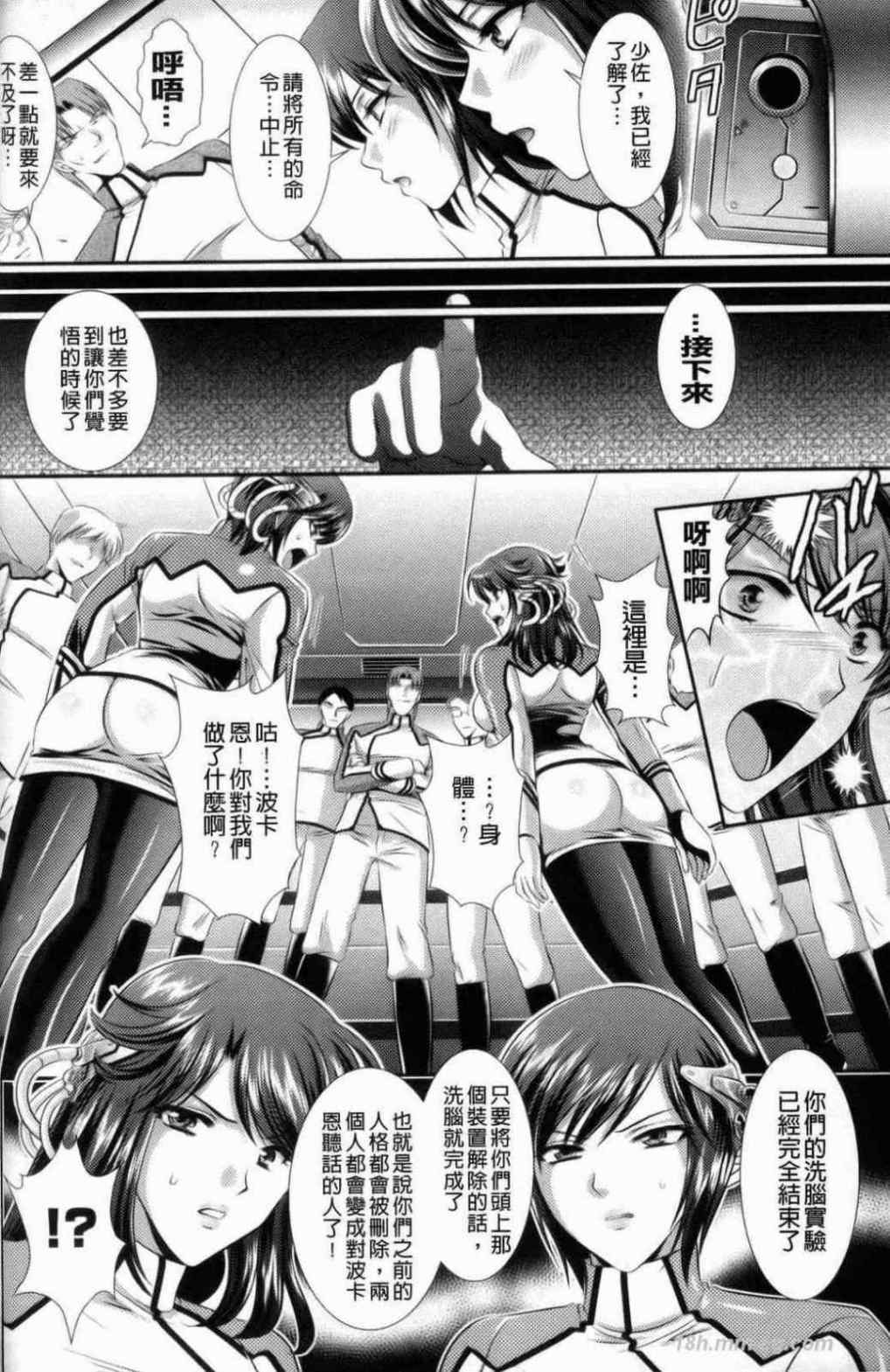 [楠木りん] 監獄戦艦 ～非道の洗脳改造航海～[漢化]