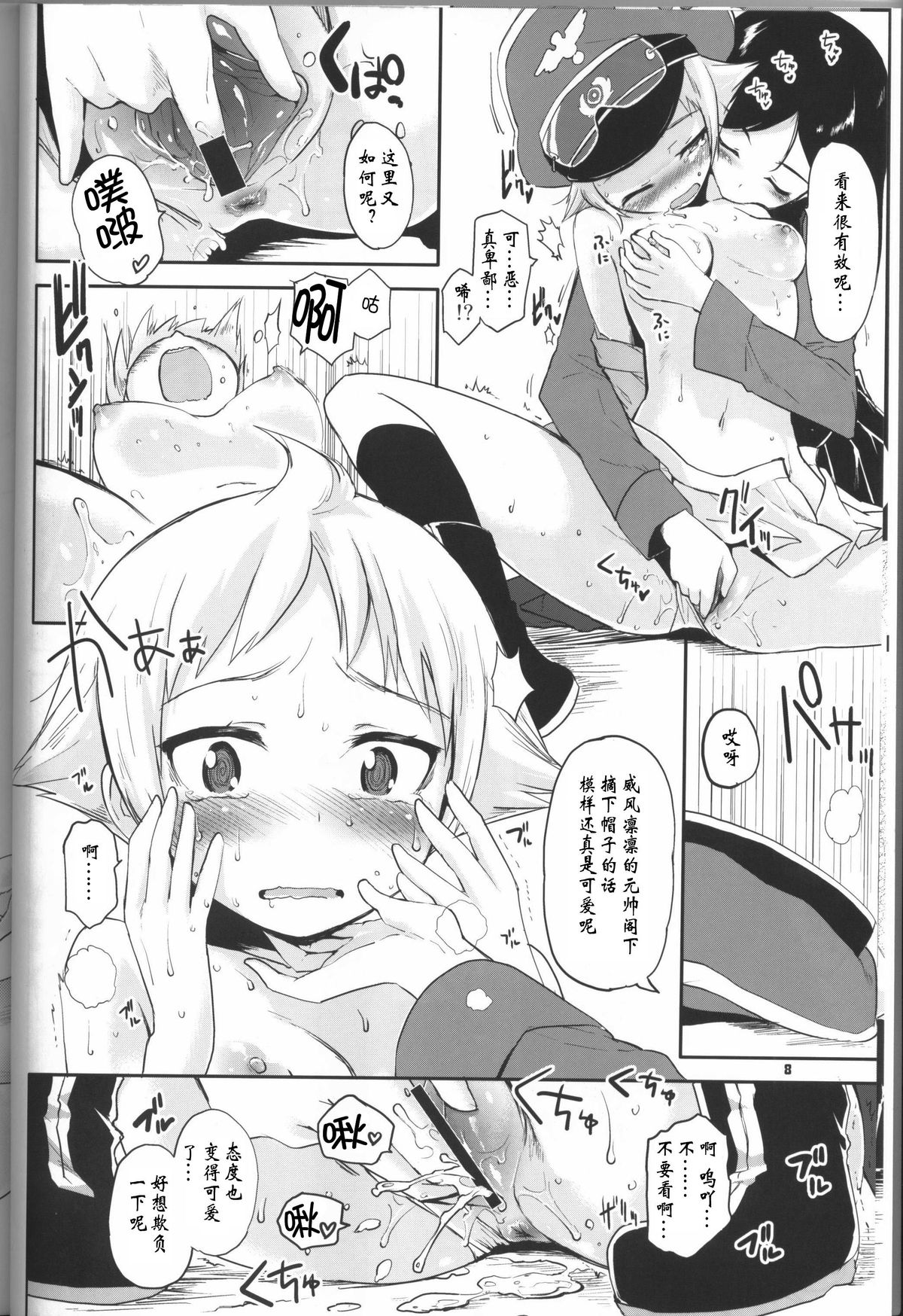 (COMIC1☆7) [Peθ (もず)] The General Frost Has Come! (ガールズ&パンツァー) [中国翻訳]