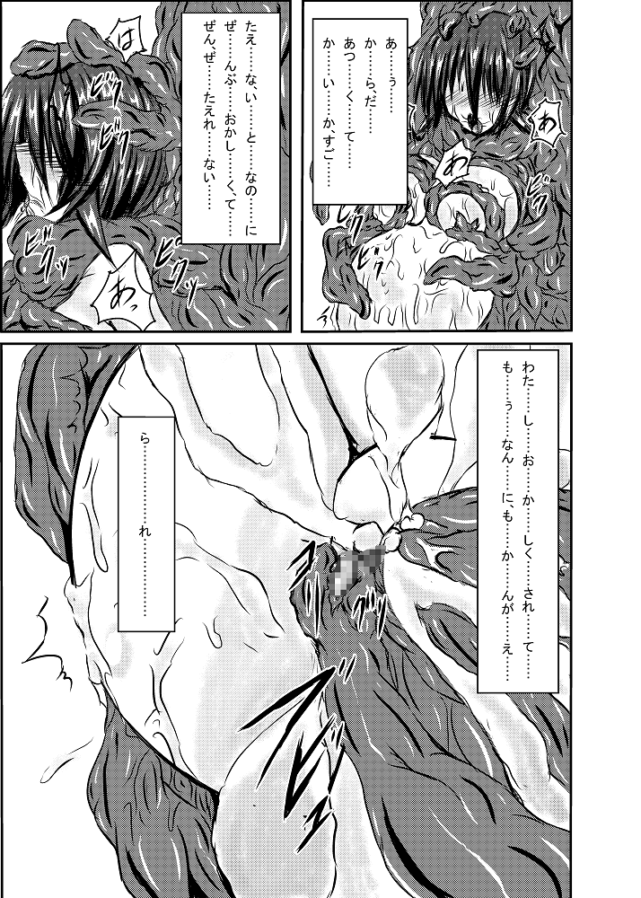 [びんかんでなにがわるい (びんかんargento)] 神炎戦姫ハツカVol.2 [DL版]