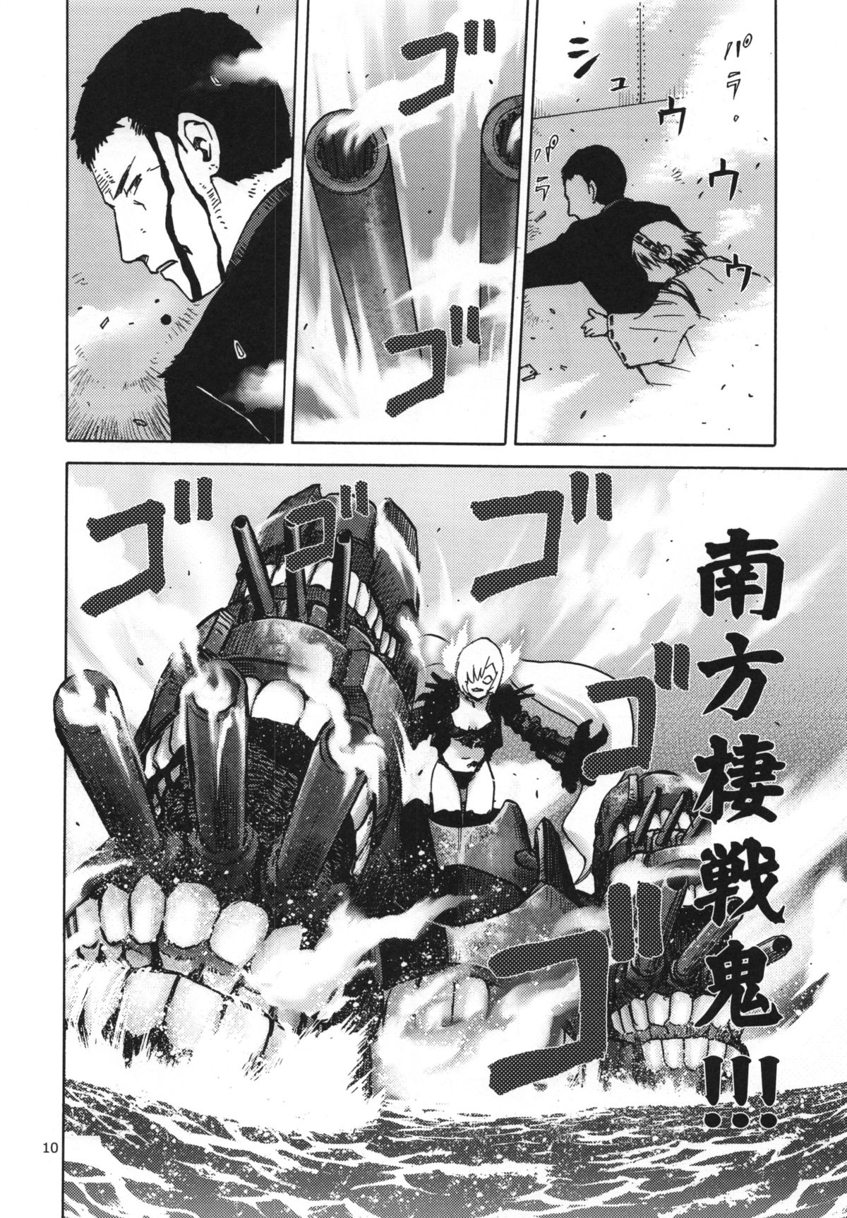 (C86) [わくわく動物園 (天王寺キツネ)] 人妻金剛 改二 (艦隊これくしょん -艦これ-)