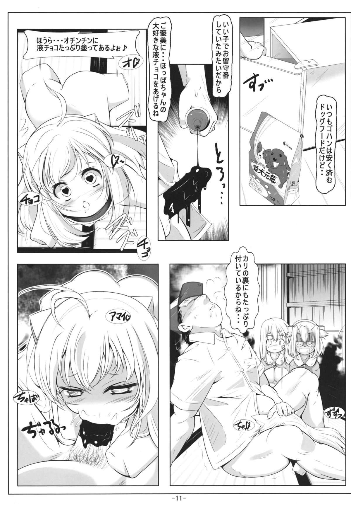 (C87) [冬宮 (冬嗣)] ロリ武蔵&ロリ愛宕ちゃんは最肛級オナホ (艦隊これくしょん -艦これ-)