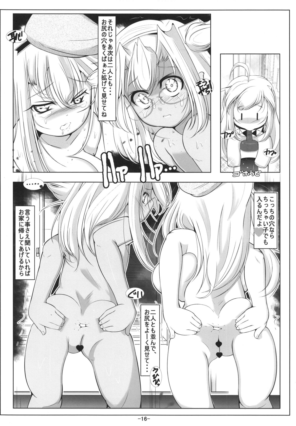 (C87) [冬宮 (冬嗣)] ロリ武蔵&ロリ愛宕ちゃんは最肛級オナホ (艦隊これくしょん -艦これ-)