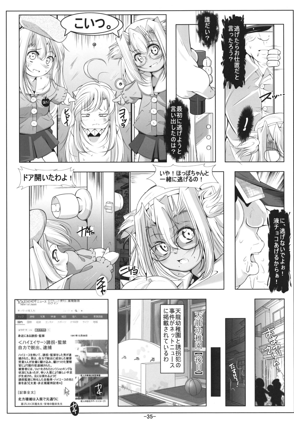 (C87) [冬宮 (冬嗣)] ロリ武蔵&ロリ愛宕ちゃんは最肛級オナホ (艦隊これくしょん -艦これ-)